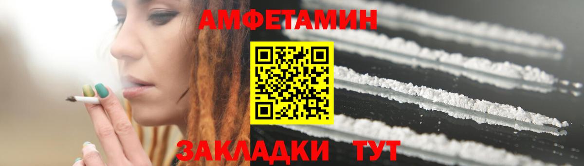Кстово  АМФ  Вход с VPN  АМФЕТАМИН  Амфетамин 97% 
