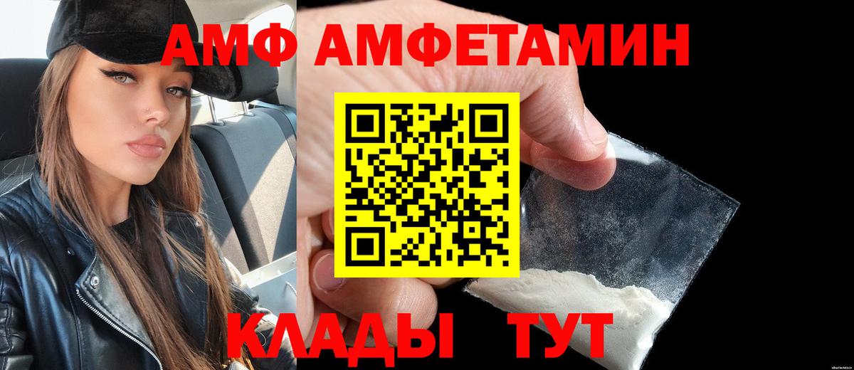 Амфетамин Розовый Кстово