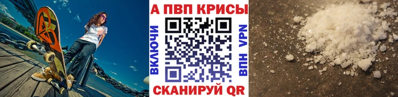 где купить наркотик  Кстово  A PVP кристаллы 