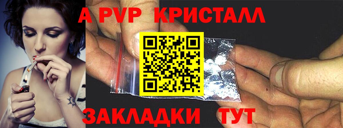 А ПВП крисы CK  APVP  Кстово  Alpha-PVP СК КРИС  Вход с VPN  Alpha-PVP крисы CK 