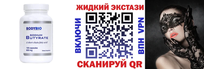 магазин  наркотиков  Кстово  БУТИРАТ BDO 33% 