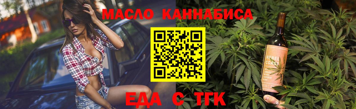 Кстово  Еда ТГК марихуана  Вход с VPN 