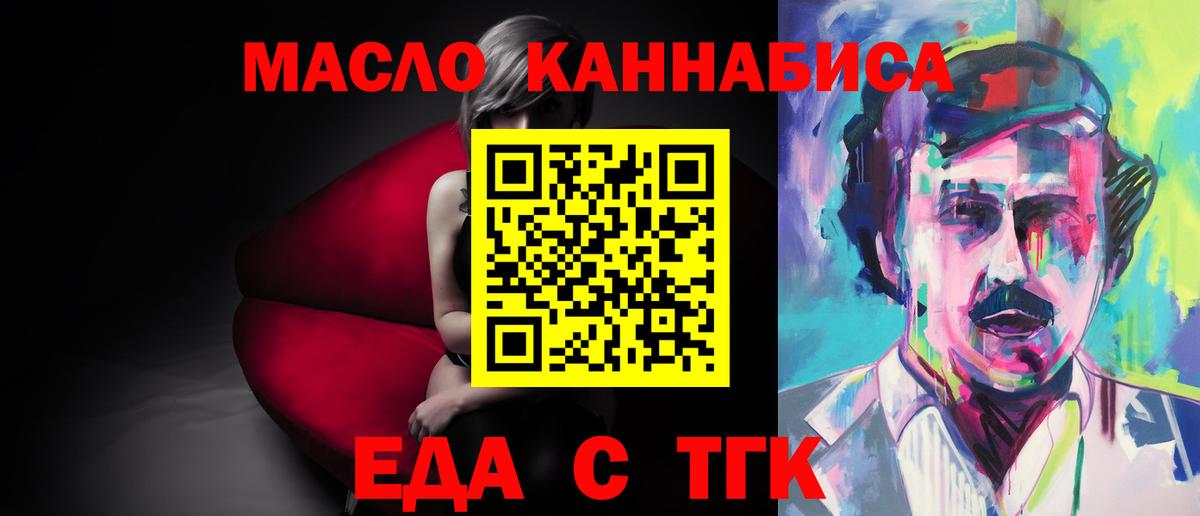Еда ТГК марихуана Кстово