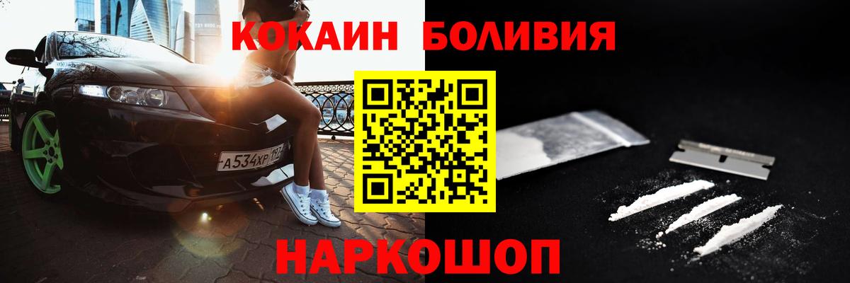 Cocaine Перу Кстово