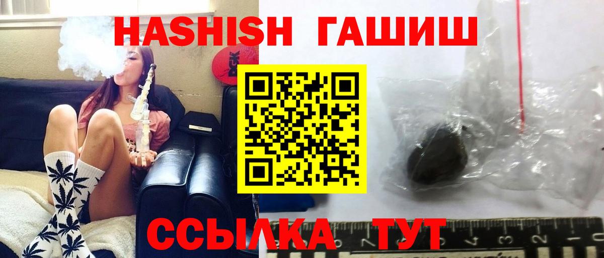 ГАШИШ гашик  Вход с VPN  Кстово 