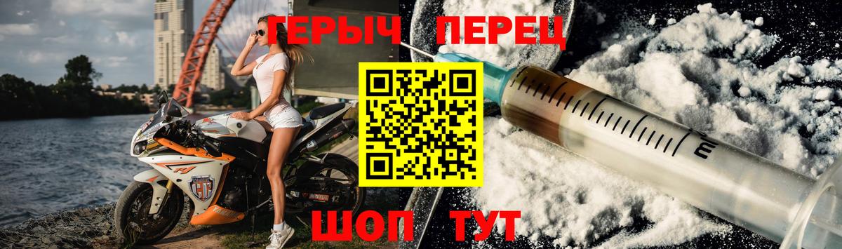 ГЕРОИН Heroin  Вход с VPN  Кстово 