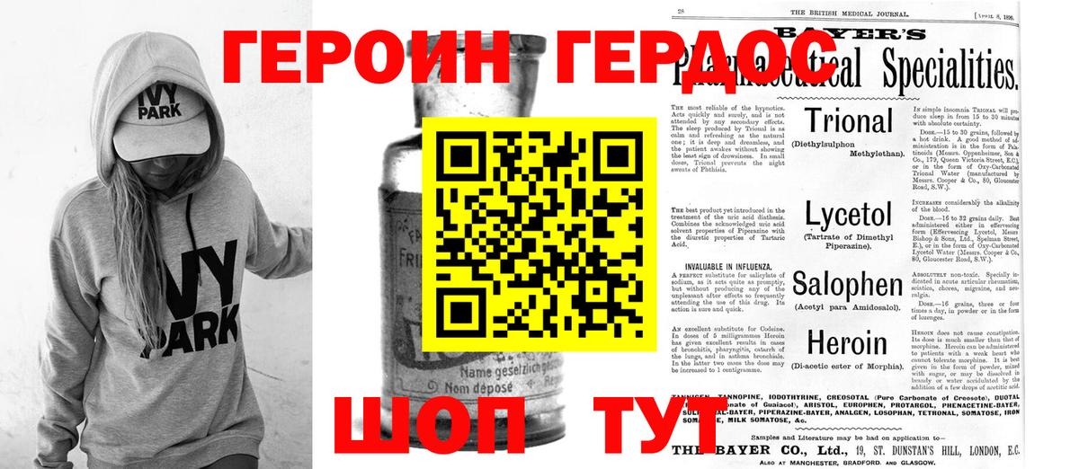 ГЕРОИН афганец Кстово