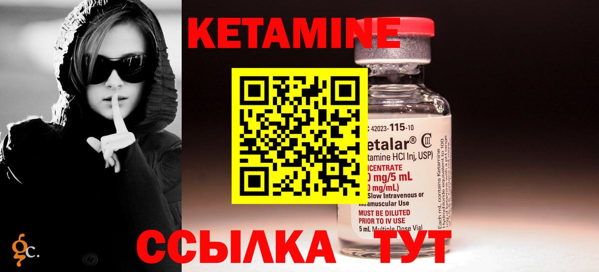 Кетамин ketamine  КЕТАМИН ketamine  Кстово  Вход с VPN 