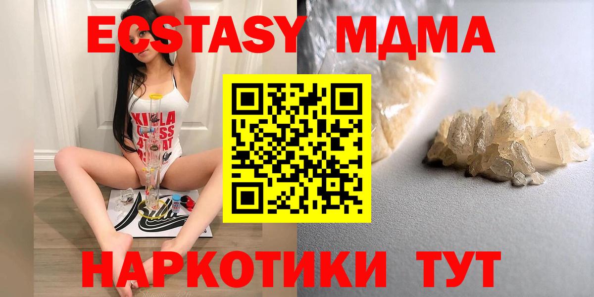 МДМА  Вход с VPN  Кстово  МДМА VHQ  МДМА молли 