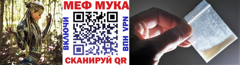 Мефедрон mephedrone Кстово