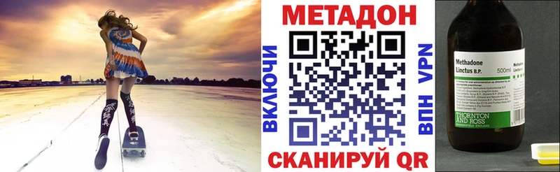 МЕТАДОН methadone  цены   Кстово 