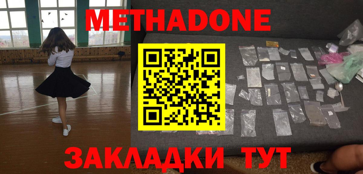 Метадон VHQ Кстово