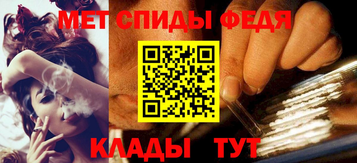 Метамфетамин мет Кстово