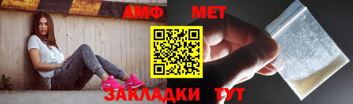 МЕТАМФЕТАМИН мет  Вход с VPN  Первитин  МЕТАМФЕТАМИН мет  Кстово 
