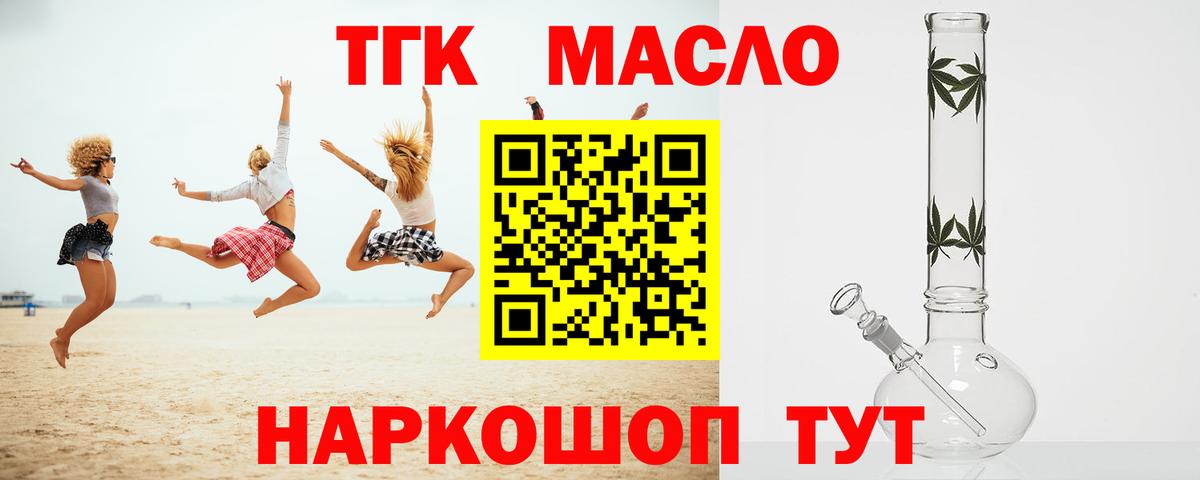 Дистиллят ТГК жижа Кстово