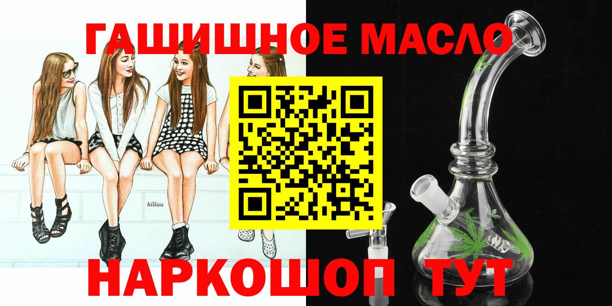 Кстово  ТГК гашишное масло  Вход с VPN 